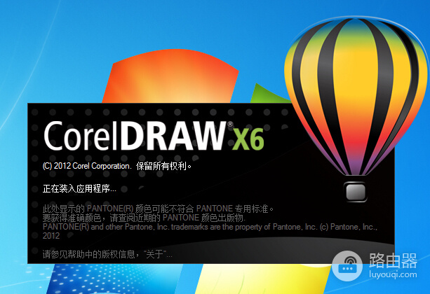 coreldraw2024精简版绿色版