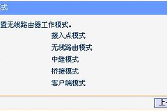 家庭无线路由器设置(如何设置家庭无线路由器)