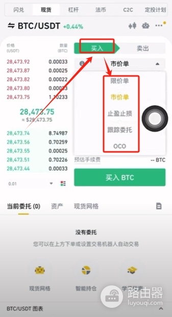必安安卓iOS最新安装方法，必安大陆用户注册流程