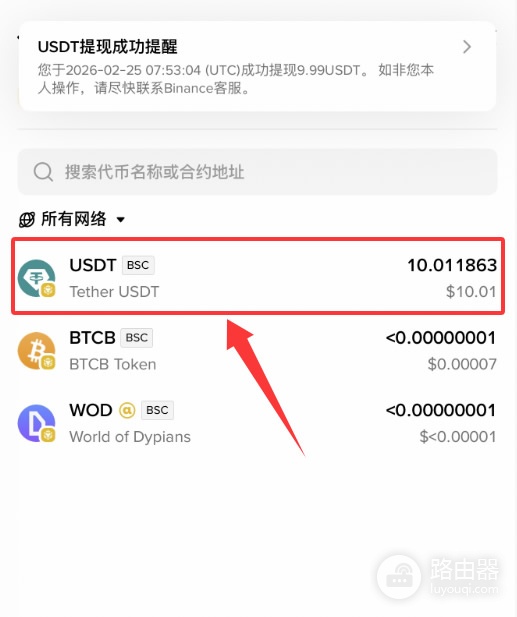bi安Web3钱包全攻略：轻松创建钱包、入金出金、买热门代币