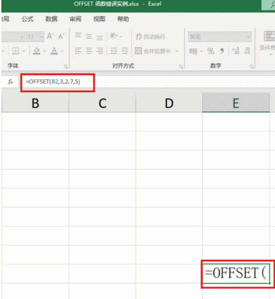 excel使用OFFSET函数报错 #VALUE! 怎么办?公式错误解决方法