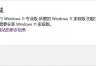 win11专业版激活报错0x8007007b怎么办？系统版本不符解决方法
