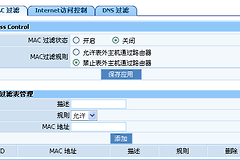 电信路由器防火墙怎么关闭（电信路由器防火墙关闭方法）