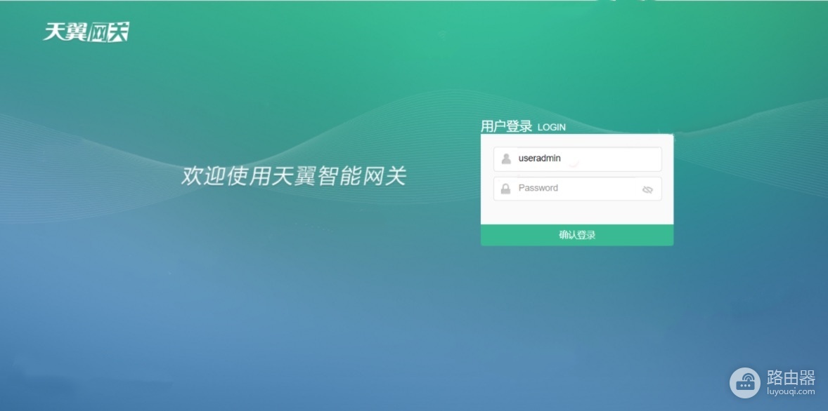 天翼网关初始登录密码是多少?
