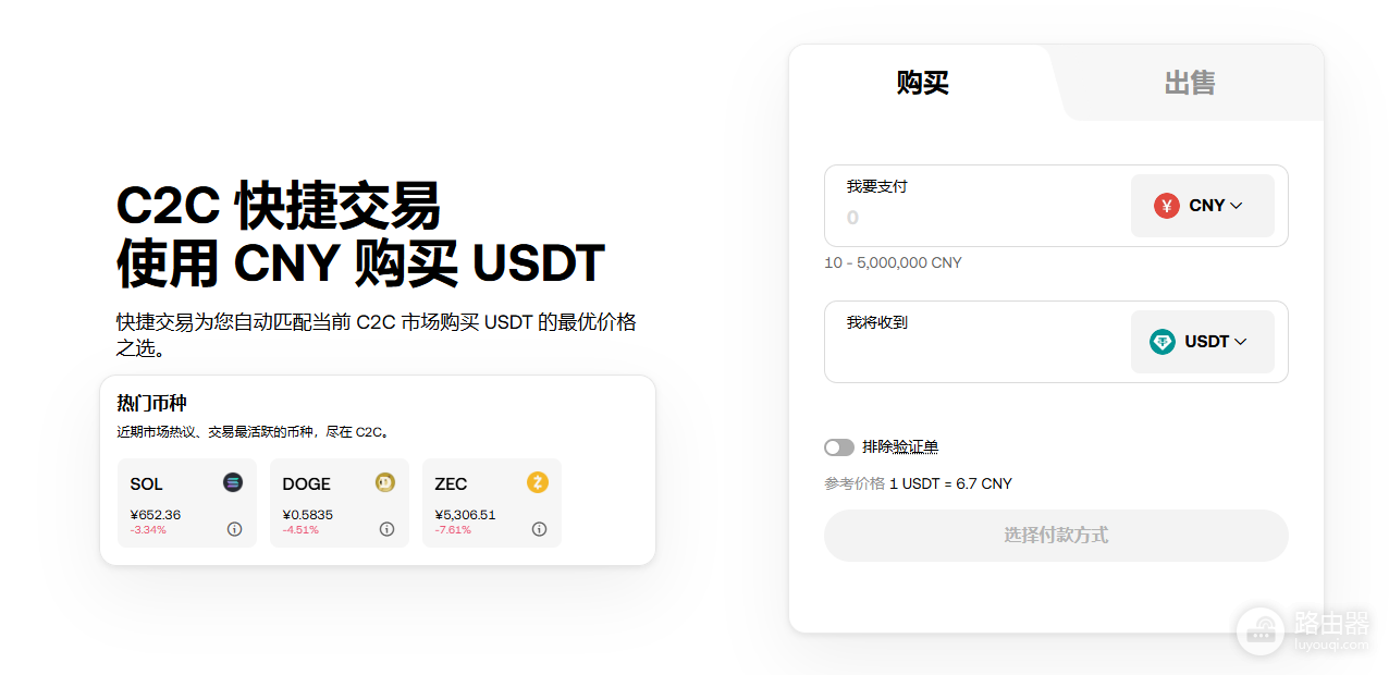 OKX官网防伪网页版地址 欧亿(OKX)官方登录入口