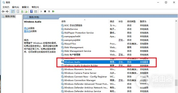 Win11音频服务未运行解决方法