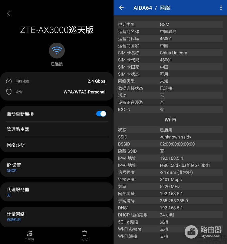 亲民高性能Mesh路由器：中兴AX3000巡天版评测