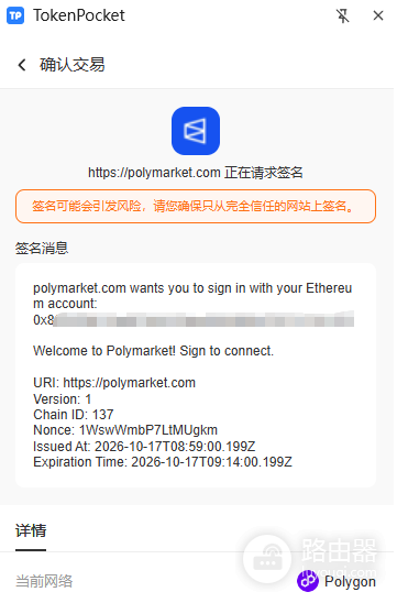 加密货币签名是什么？钱包转账授权的具体过程
