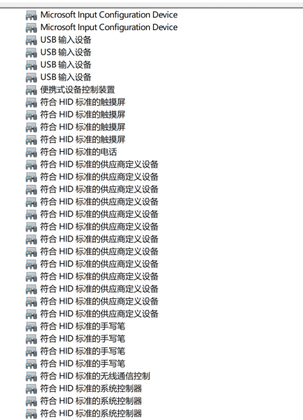 Win11升级后触控双击失灵怎么办？25H2屏幕点击没反应修复教程