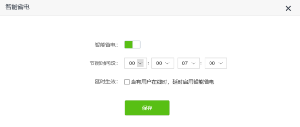 腾达(AC7)wifi定时开关和智能省电功能