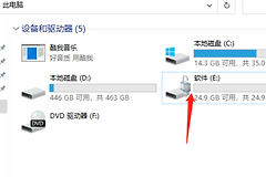bitlocker加密如何解密