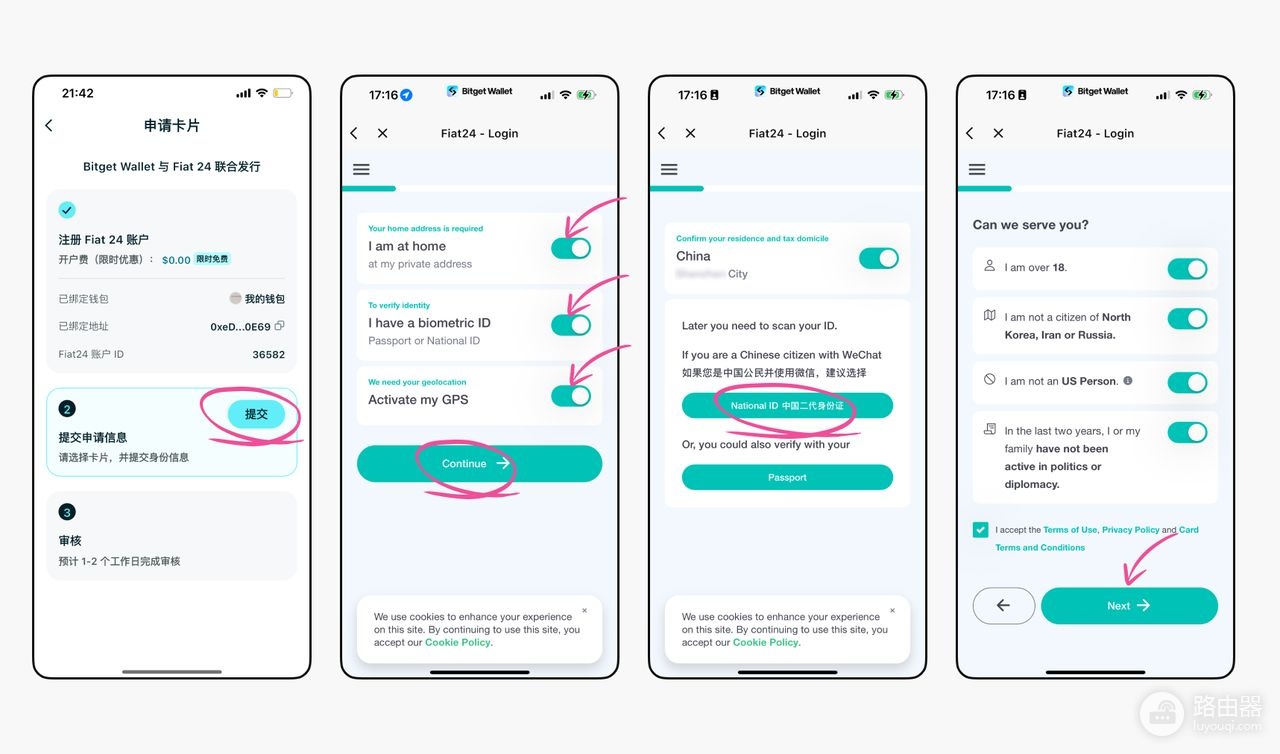 开通Bitget Wallet Card快速实现加密资产到法币消费