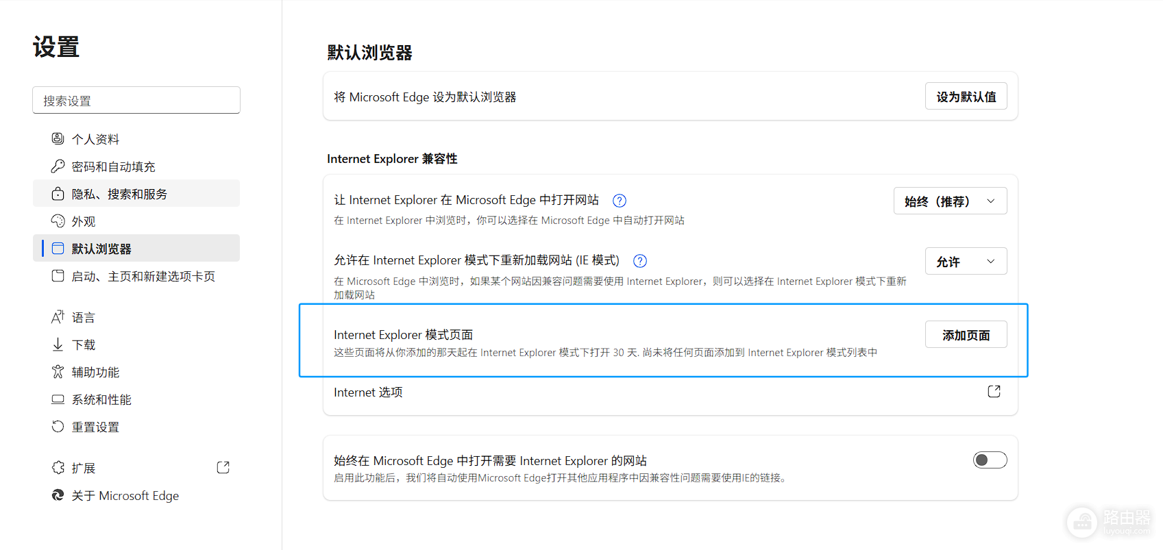 edge浏览器ie模式图标消失怎么办?快捷兼容模式设置教程