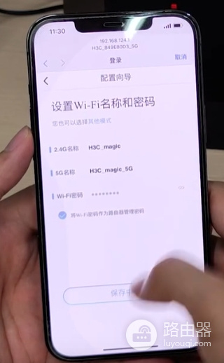 手机设置H3C路由器(新华三路由器手机设置)