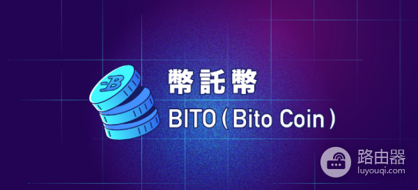 BITO币有什么用? BITO币(币托币)值得投资吗?