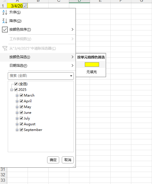 excel到期自动提醒怎么做?邮件与微信通知设置教程