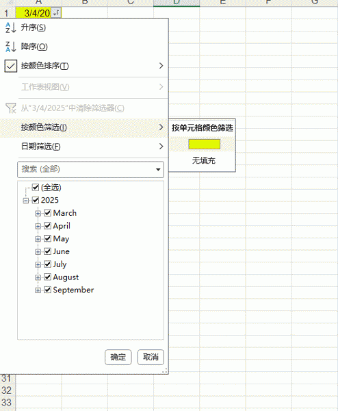 excel到期自动提醒怎么做？邮件与微信通知设置教程