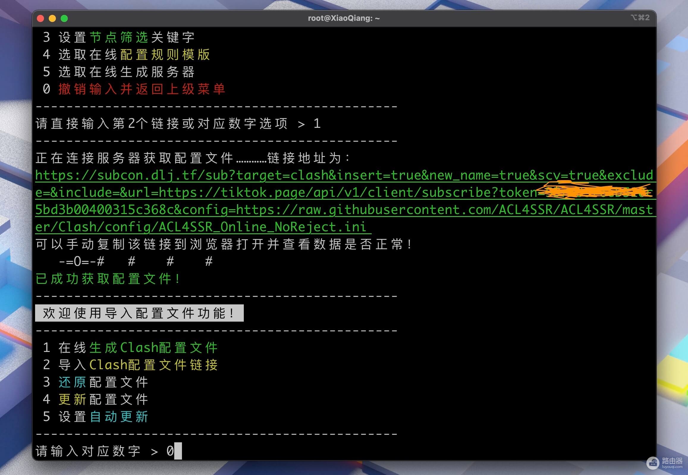 小米AX9000解锁SSH装ShellClash全攻略
