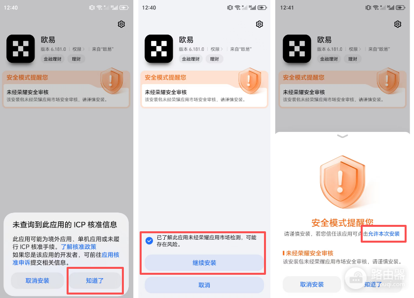 OKX(欧易)官网正确地址 OKX App官方下载入口