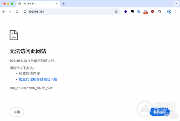 小米路由器无法访问192.168.31.1的解决方案