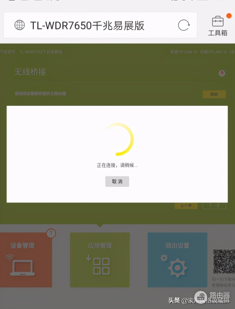 wifi怎么设置区域放大(tplink无线路由器无线桥接放大wifi的配置方法)