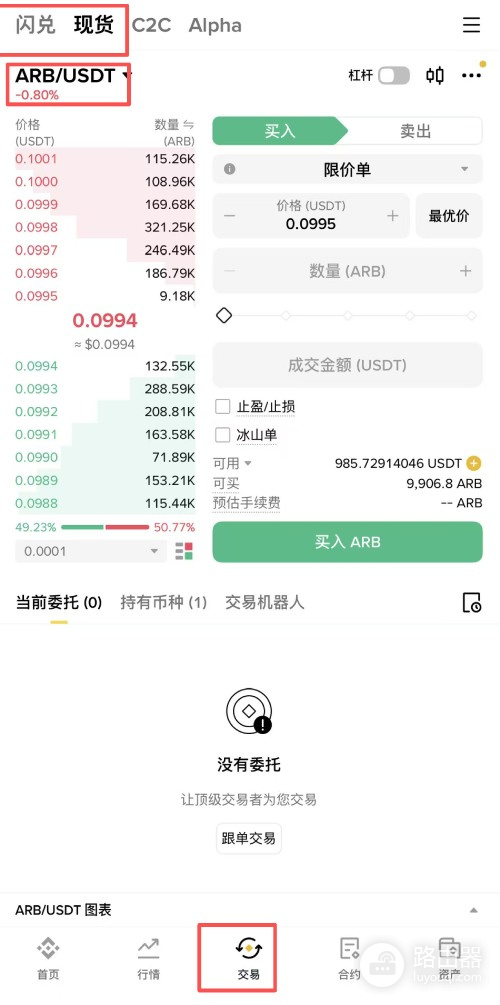Arbitrum(ARB)是什么币?Layer2代表项目Arbitrum用途说明