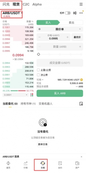 Arbitrum(ARB)是什么币?Layer2代表项目Arbitrum用途说明