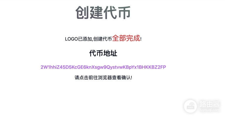 Solana链上如何发币?Phantom钱包与Solana发币操作