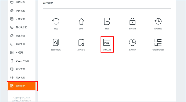腾达w30e路由器怎么看是不是联网成功了?