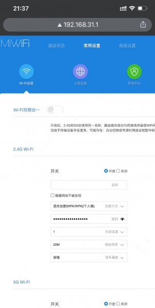 192.168.31.1手机登录入口（小米路由器）