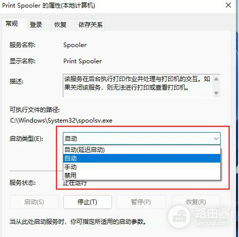 win11无法连接局域网解决方法