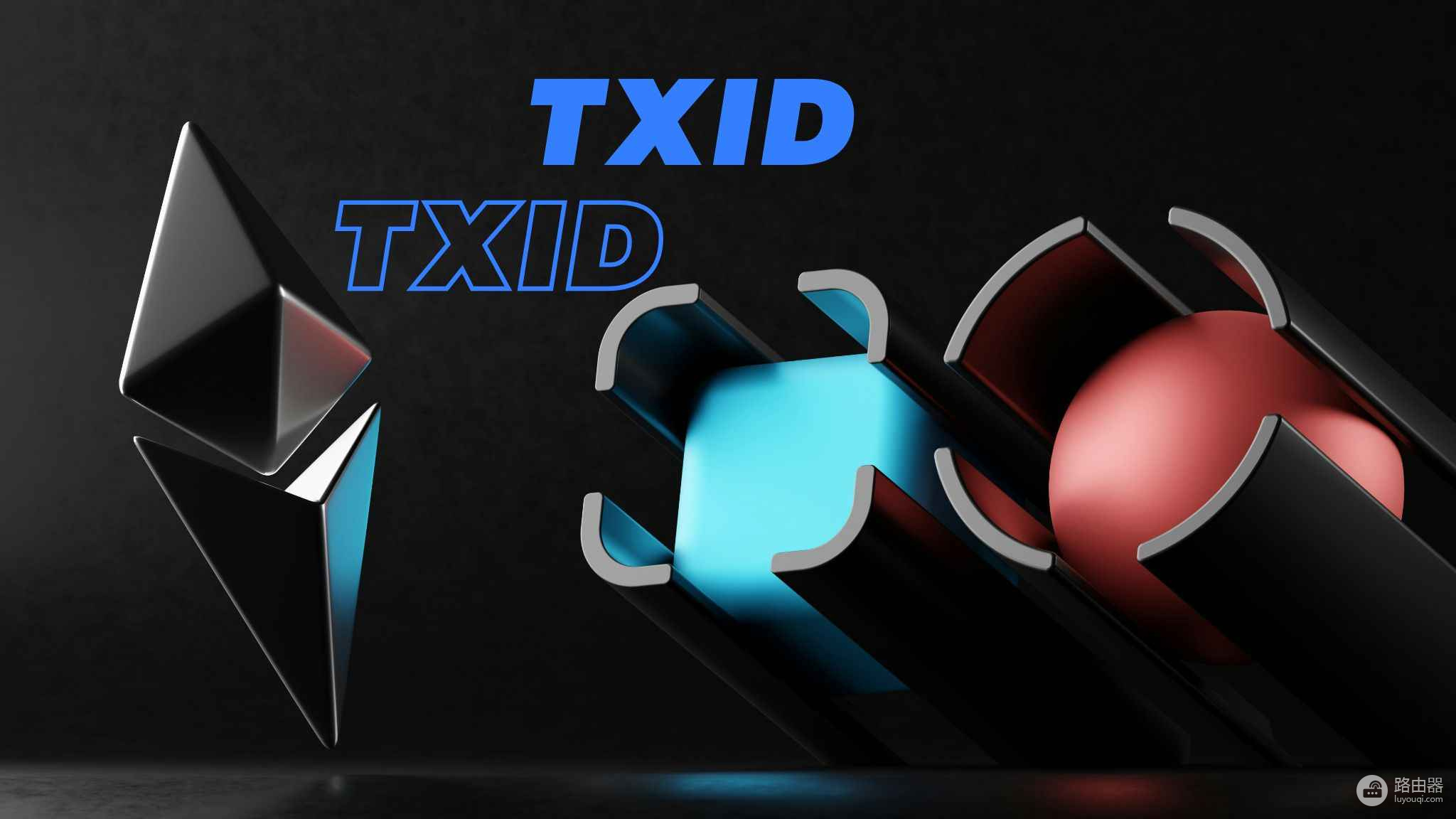 交易哈希ID（TXID）是什么？如何理解区块链交易哈希？
