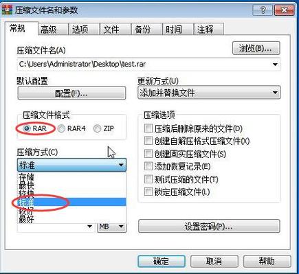 如何解决7z.001文件损坏