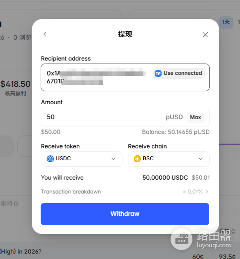 BSC链转USDC手续费多少?钱包没留BNB能转吗