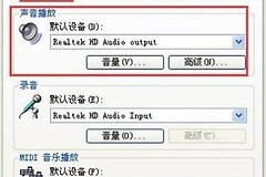 拯救者没声音了怎么弄