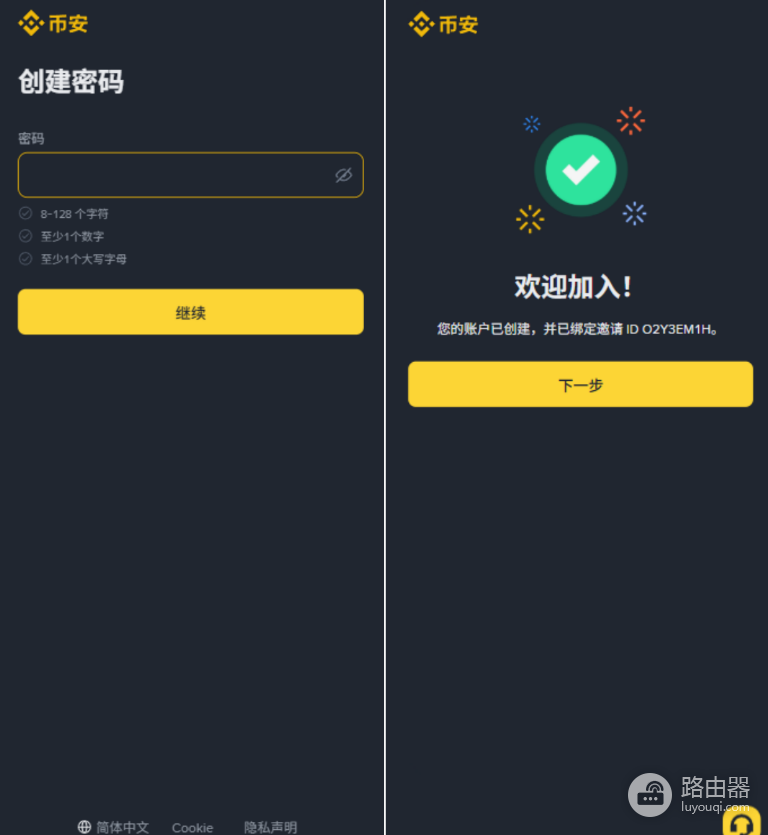 2026中国用户毕币注册+KYC保姆级教程:身份证认证+安装官方App全攻略