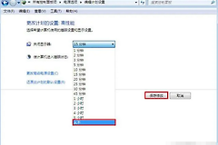 win7电脑自动锁屏取消方法介绍