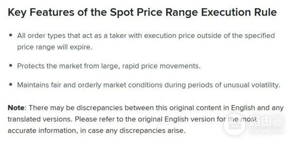 币安(Binance)推出现货交易价格区间规则:PRER机制详解