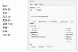 word两字人名怎么对齐三字人名？word中对齐人名教程