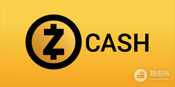 Zcash隐私币与传统加密货币的区别