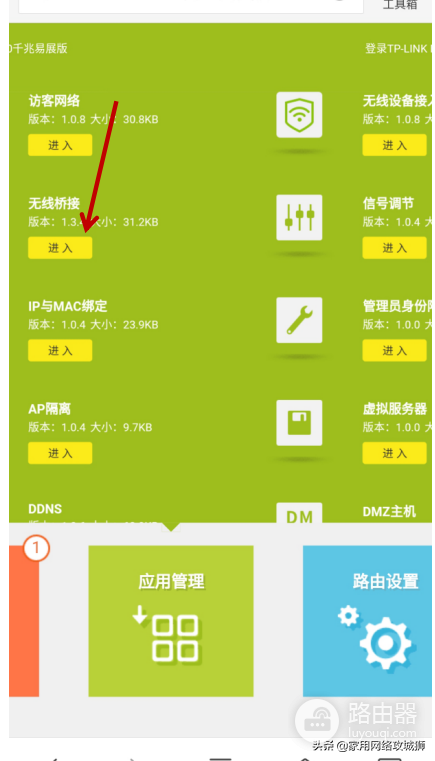 wifi怎么设置区域放大(tplink无线路由器无线桥接放大wifi的配置方法)