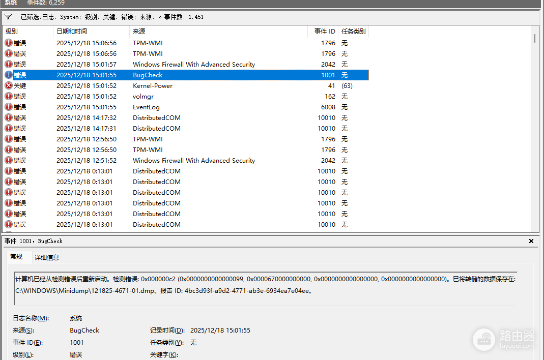 Windows 11 24H2观看视频蓝屏秒重启怎么办？错误代码0x000000C2修复建议