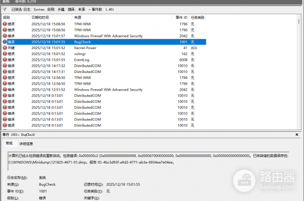 Windows 11 24H2观看视频蓝屏秒重启怎么办？错误代码0x000000C2修复建议