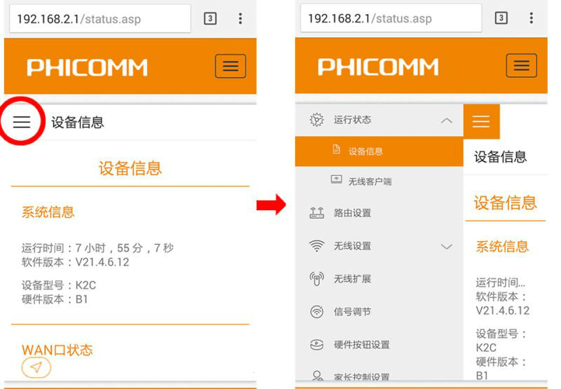 斐讯K2P无线路由器登录入口phicomm.me