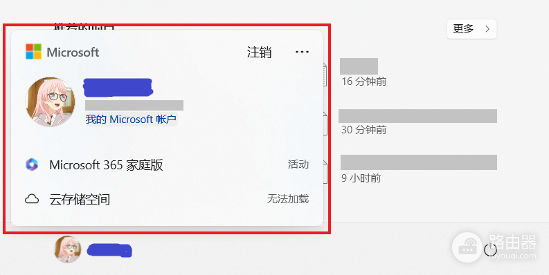 Win10开始菜单“注销”按钮位置变化？系统版本相同功能却不同原因解析