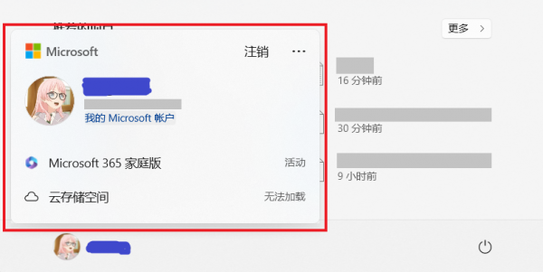 Win10开始菜单“注销”按钮位置变化？系统版本相同功能却不同原因解析