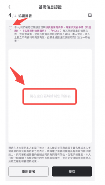 HashKey交易所海外用户如何开户? HashKey交易所海外用户开户教程