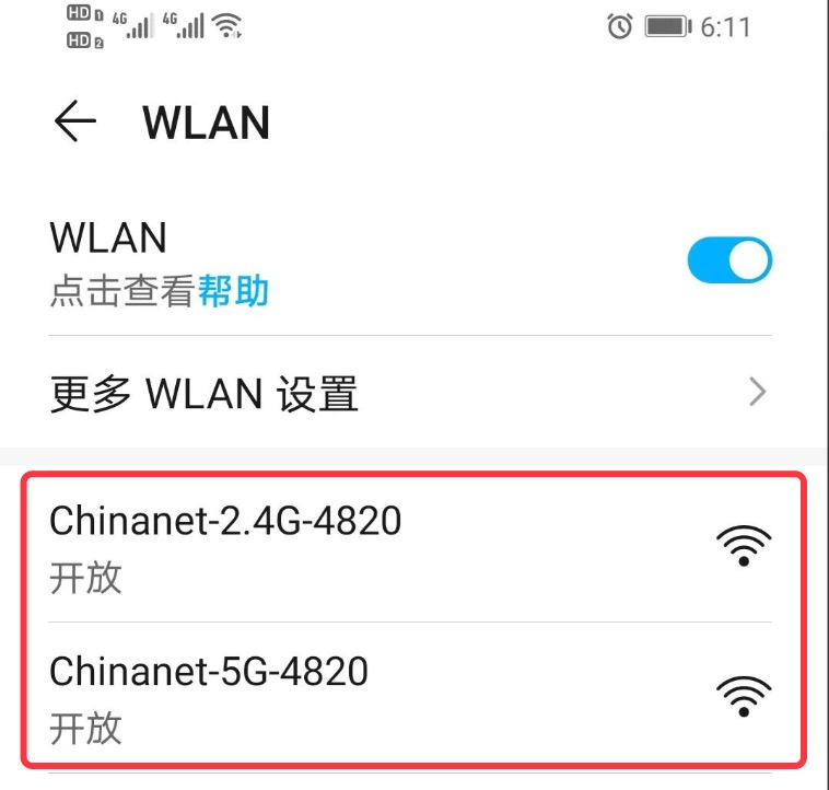 手机登录192.168.2.1设置中国电信路由器wifi密码