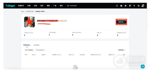 如何在Bitget开启交易机器人带单? Bitget开启交易机器人带单教程