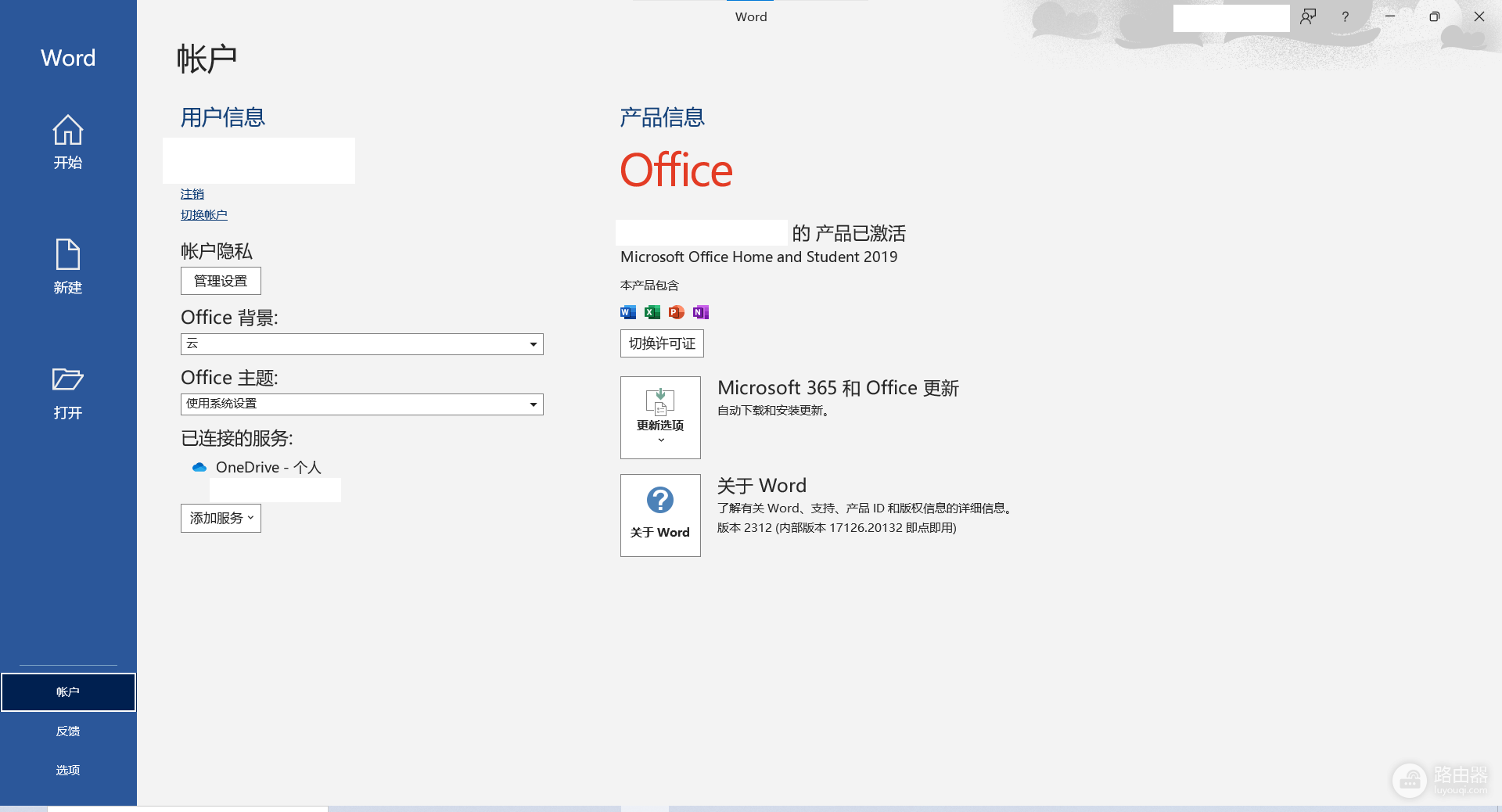 word恢复默认模板教程:重置页边距与页面设置